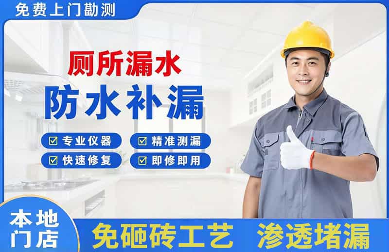 沌口厕所漏水维修